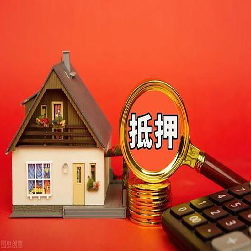 大同房屋抵押贷款指南|住房抵押贷款|正规门店办理